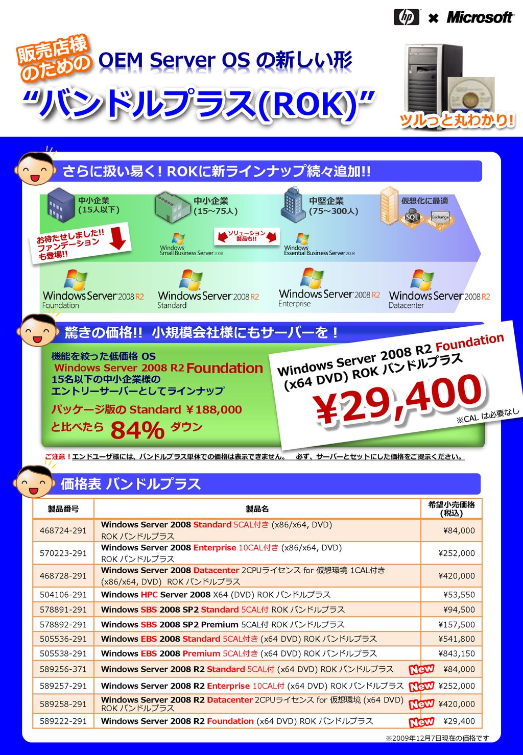 92%OFF!】 Windows Server 2012 1 User CALバンドル 3個セット